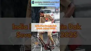 India Post Gramin Dak Sevak  Salary 2025