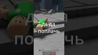 #roblox