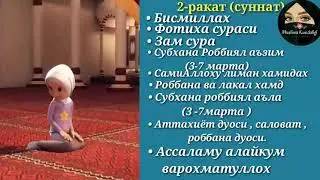 Bomdod Namozi Ayolarimiz uchun