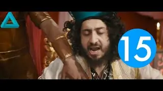 El Kabila (Saison 1 / Épisode 15) - القبيلة الموسم 1 الحلقة 15