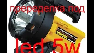 Johnlite 1500000 candles conversion to 5 watt LED