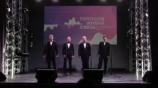 Серенада 4-х кавалеров (Ансамбль «МИГ»)