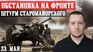 Ukraine. News May 23rd.