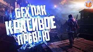 Всё для Фотошопа GFX ПАК ЗАГОТОВКИ. КАК ДЕЛАТЬ КРАСИВЫЕ ПРИВЬЮ ДЛЯ ВИДЕО?