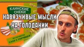 ЗА САЛО И ГОРЧИЦУ ГОТОВ ПОЕХАТЬ НА КРАЙНИЙ СЕВЕР