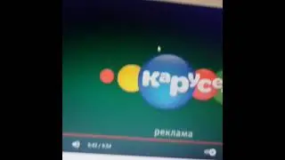 карусель канал на 1929 осень
