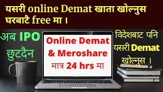 How to Open Online Demat account & meroshare in Nepal. Create free Demat account online in Nepal 🇳🇵.
