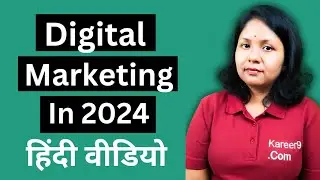 What is Digital Marketing in 2024 - हिंदी वीडियो