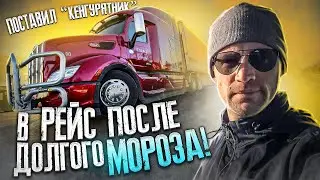 I'm out on a trip in a Peterbilt, delivering groceries to stores / Prize draw!