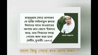 লাইলাতুল কদর রাত্রি, রমজান মাস