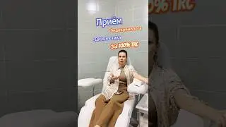 Отзыв. Инфузионная терапия #капельницы #маркет #triunity