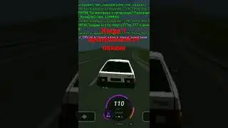 #че