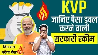 Don't invest in Kisan Vikas Patra KVP before watching this video.