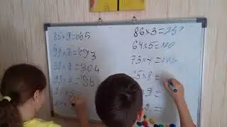 5-й уровень - умножение в уме на скорость