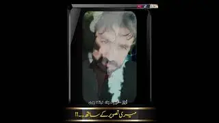 Dard bhi kinch meri tasveer ke sath ·