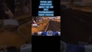 полушашлык