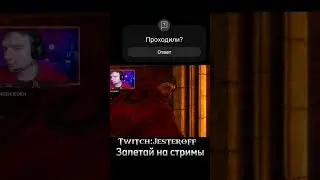 Проходим Ведьмака 3, заходи 😉#streamer #shorts #ведьмак #thewitcher3