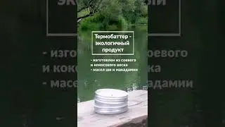 Любимая вечерняя бьюти-процедура - уход с термобаттером
