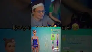 БУСТЕР СОЗДАЛ КАТЮ В СИМС                                       