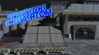 Tanki X Revive // Фокусы шафта