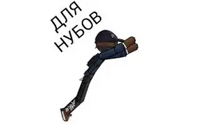 Обучение прыгать в рисуем мультфильмы 2