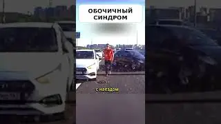 ОБОЧЕЧНИК🤣 обтекал ПОСЛЕ ТАКОГО