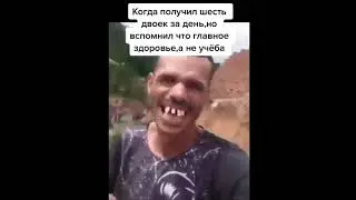 тик ток купил пакет
