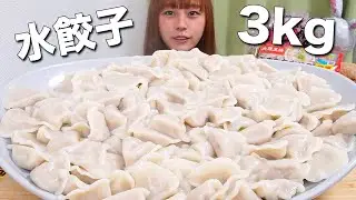 Eating 3kg of Boiled Dumplings! #Mukbang #EatingShow #FoodChallenge