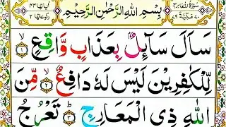 SurahAl-Maarij Spelling Ep#2word byWord Surah||para 29LearnQuran Easily Method ||Surah al Maarij(70)