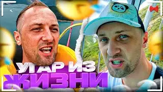 УГАР ИЗ ЖИЗНИ #28 | ЛУЧШИЙ ПАРК АТТРАКЦИОНОВ!
