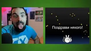 Кои са Curious Bunch? - Даниел Цветков