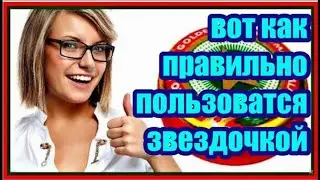 несправедливо забытое средство  , использовали не правильно