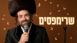 Udi Kagan - Shrimp