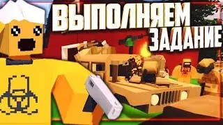 ВЫПОЛНЯЕМ ЗАДАНИЕ УЧЁНЫХ I НАШЛИ УНИЧТОЖЕННЫХ ВОЕННЫХ НА ЛАЙФ РП СЕРВЕРЕ В UNTURNED
