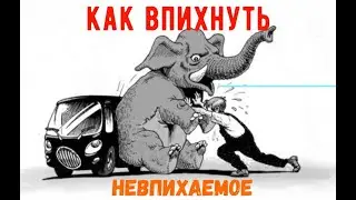 Фрезеровка. Как впихнуть не впихаемое