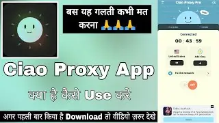 Ciao Proxy Pro Safe Internet || Ciao Proxy Pro App Kaise Use Kare || How To Use Ciao Proxy Pro