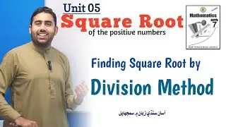Unit 05 | Finding Square Root By Division Method | Sindh Text Board