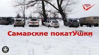 Самарские покатУшки. Kyrons, Duster, UAZ,  Outback