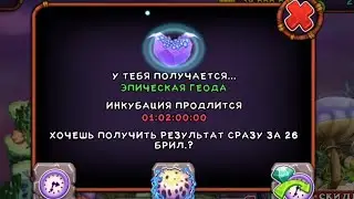КАЖЕТСЯ, ВЫВЕЛ | My Singing Monsters