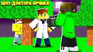 КАК СДЕЛАТЬ ЛЮБОГО ПОКЕМОНА ИМБОЙ? | ШОУ ДОКТОРА ЯРЧИКА | PIXELMON ОБУЧЕНИЕ #1 #пиксельмон #pixelmon