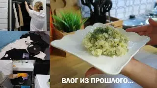 ДОМАШНЯЯ РУТИНА| Большая стирка|Глажка| Организация сумок| Много обновок для себя