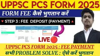 UPPSC PCS FORM 2025 FEE PROBLEM SOLVED | UPPSC PCS FORM 2025 FEE PAYMENT KAISE KARE | PCS 2025 FORM