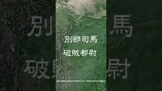 장료의 공격으로 위험에 빠진 손권의 목숨을 구한 인물 #shorts