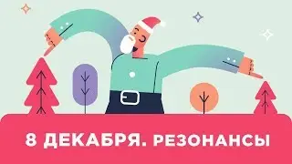 Удаляем резонансы c помощью soothe и режекторных фильтров:  8 декабря [Yorshoff Mix]