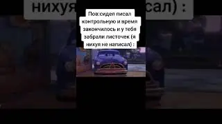 Мемас из тиктока #весело #весело #мемы #прикол #ржака #жиза #мем #рек #врек