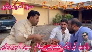 Advice to all Parents 