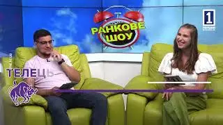 День Незалежності/Ранкове шоу