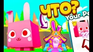 *ШОК* ГДЕ НАЙТИ СЕКРЕТНОЕ ПАСХАЛЬНОЕ ЯЙЦО В ПЕТ СИМУЛЯТОР ИКС!? | ПАСХАЛЬНЫЙ ИВЕНТ PET SIMULATOR X