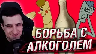The Fight Against Alcohol in Soviet Cartoons | The Reaction to Syenduk