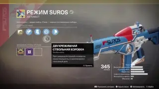 Destiny 2 - Возвращение бати